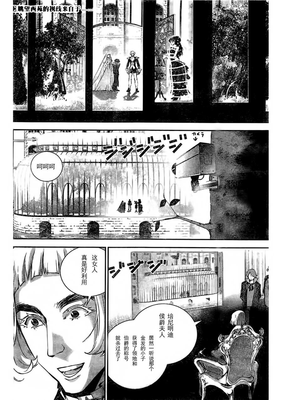 银河英雄传说第31话