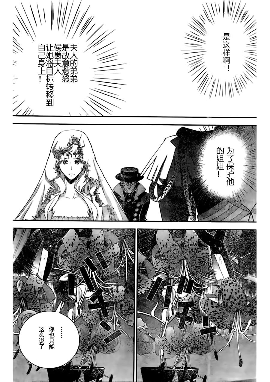 银河英雄传说第31话