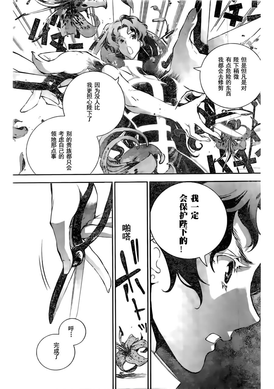 银河英雄传说第31话