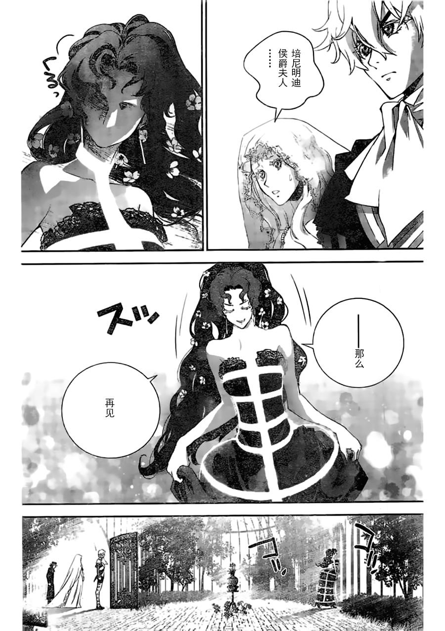 银河英雄传说第31话