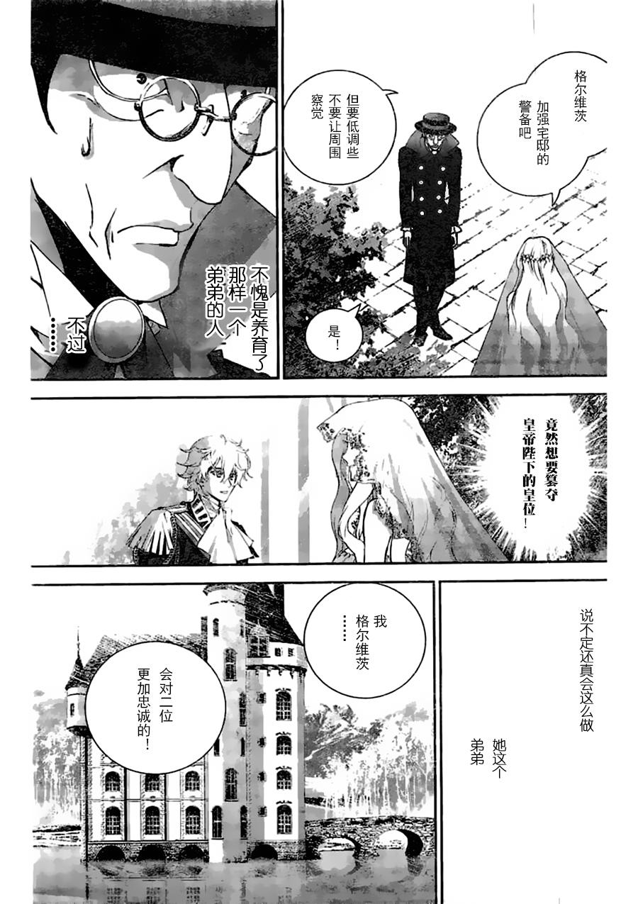银河英雄传说第31话