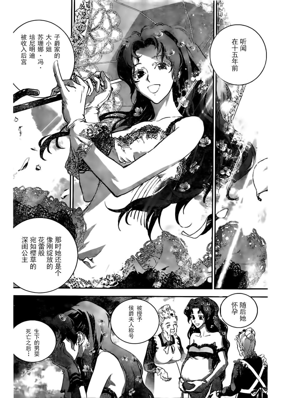 银河英雄传说第31话