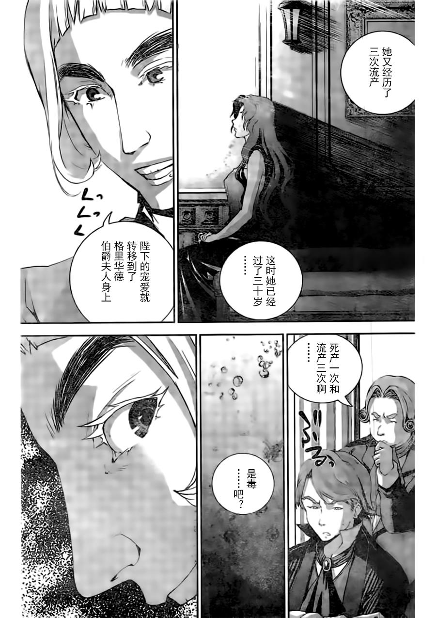 银河英雄传说第31话