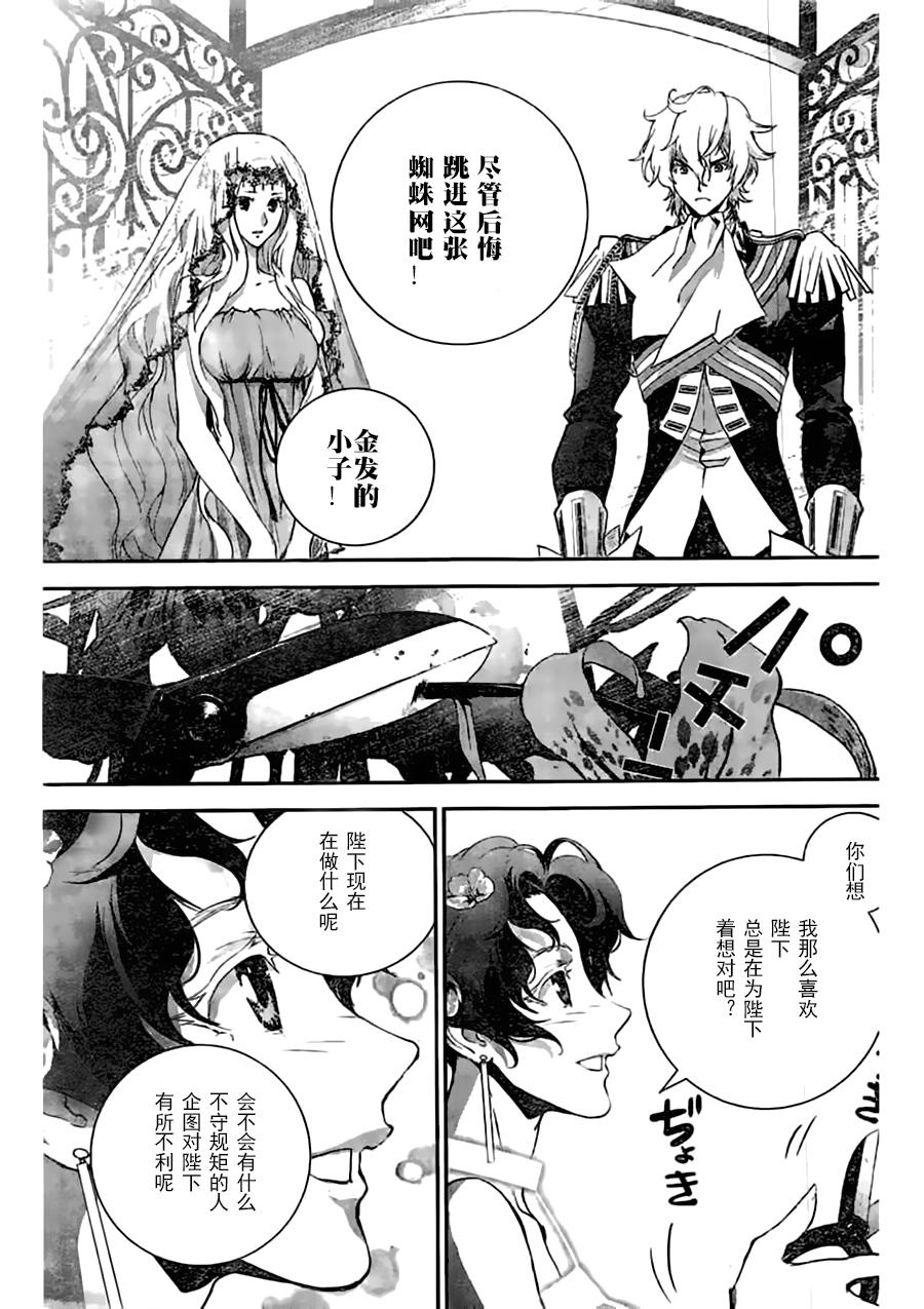 银河英雄传说第31话