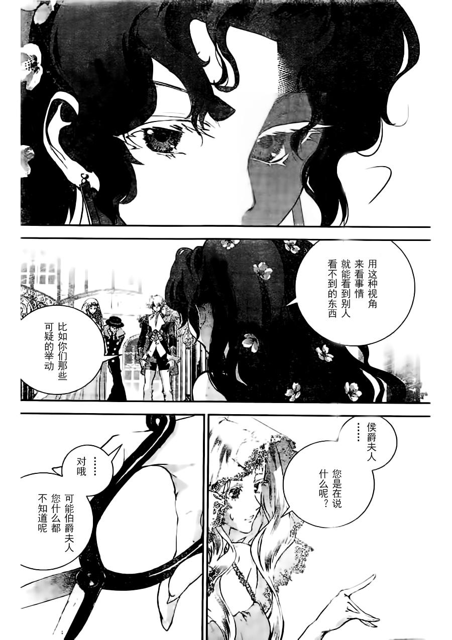 银河英雄传说第31话