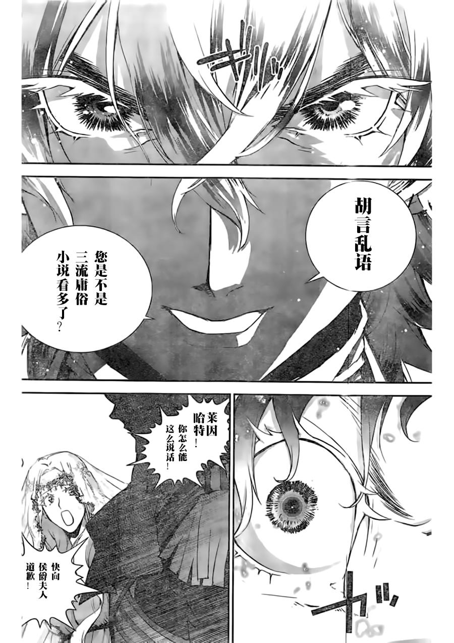 银河英雄传说第31话