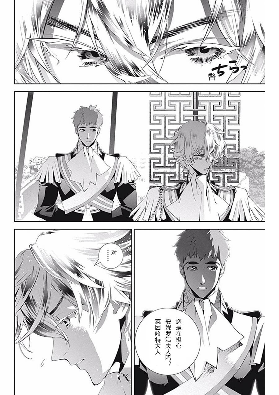 银河英雄传说第33话