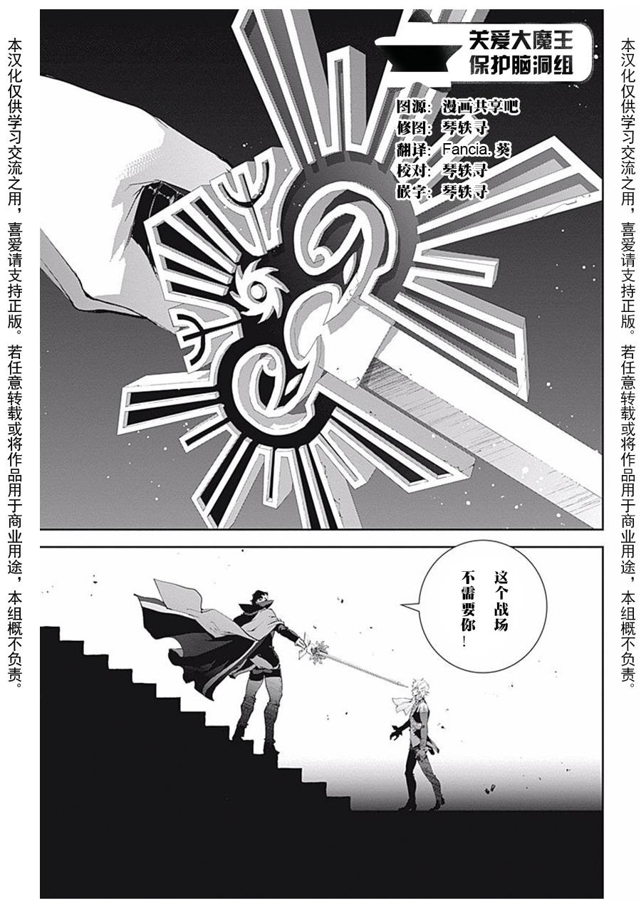 银河英雄传说第34话