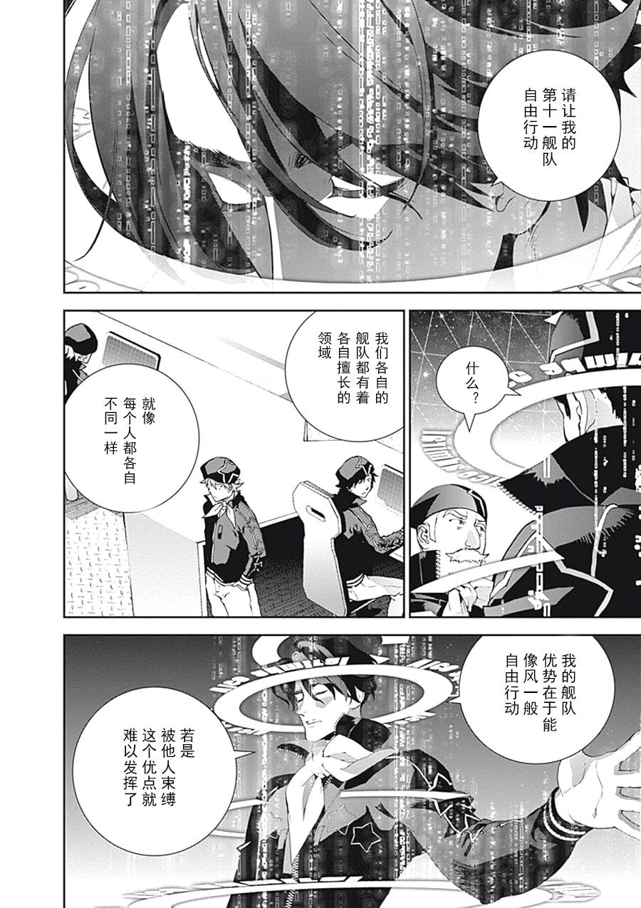 银河英雄传说第34话
