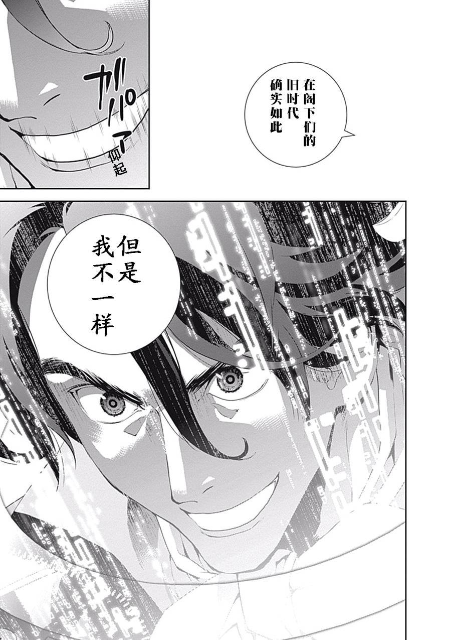 银河英雄传说第34话