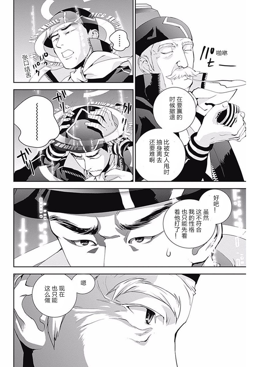 银河英雄传说第36话