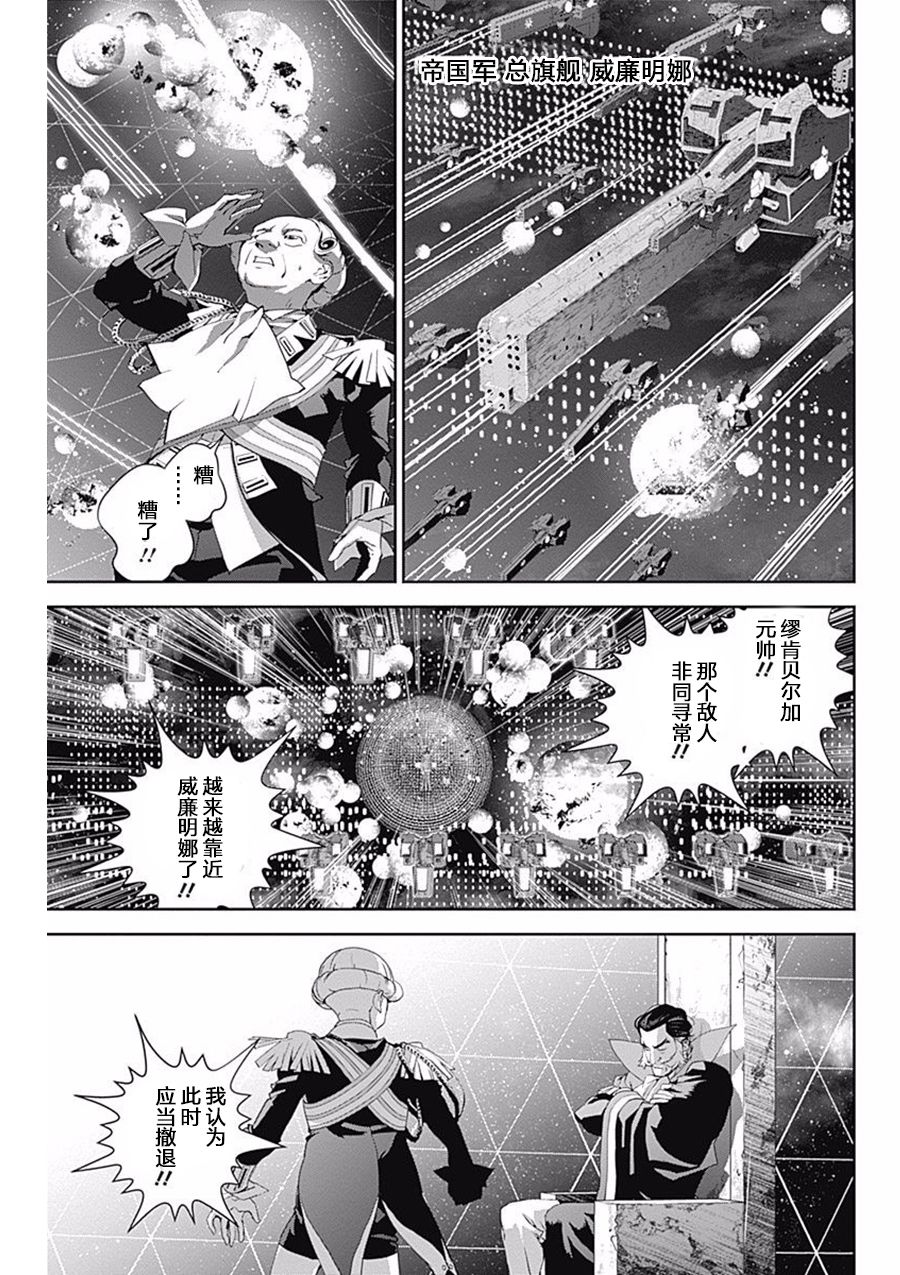 银河英雄传说第36话