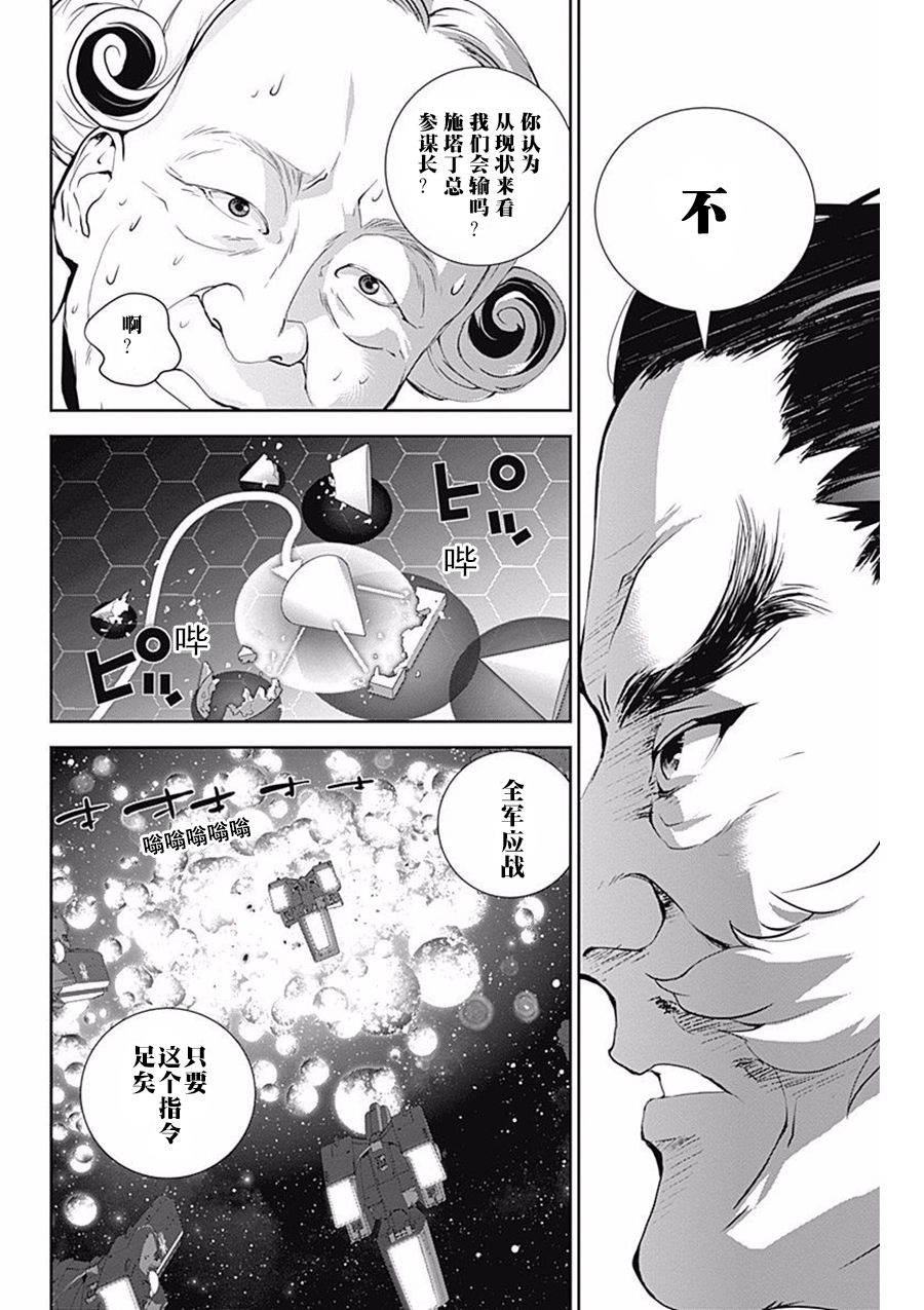 银河英雄传说第36话