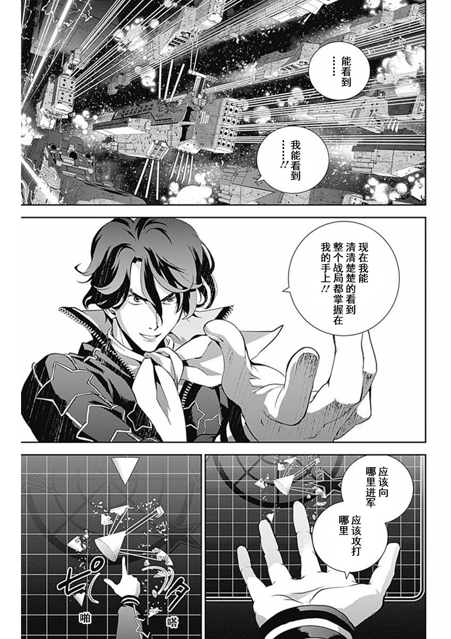 银河英雄传说第36话