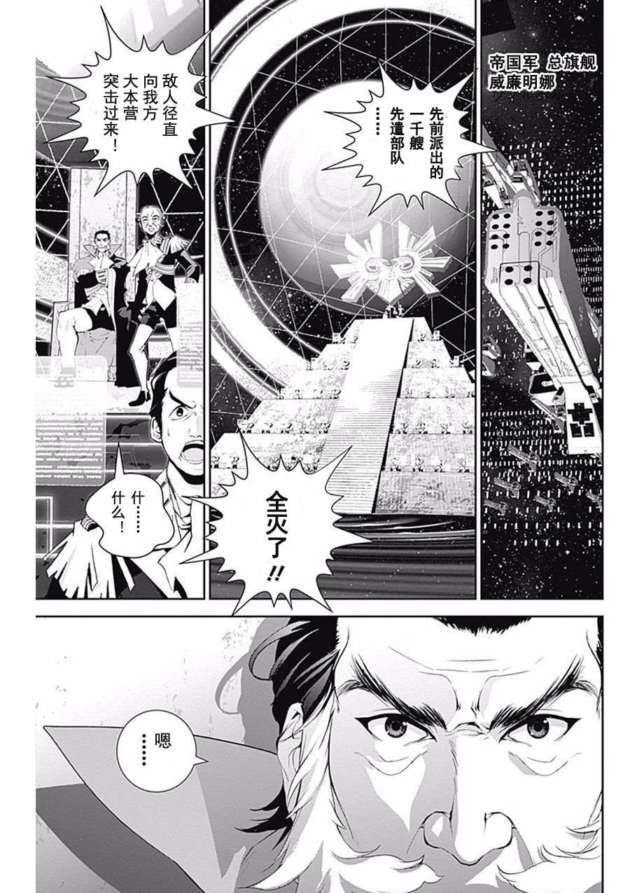 银河英雄传说第36话