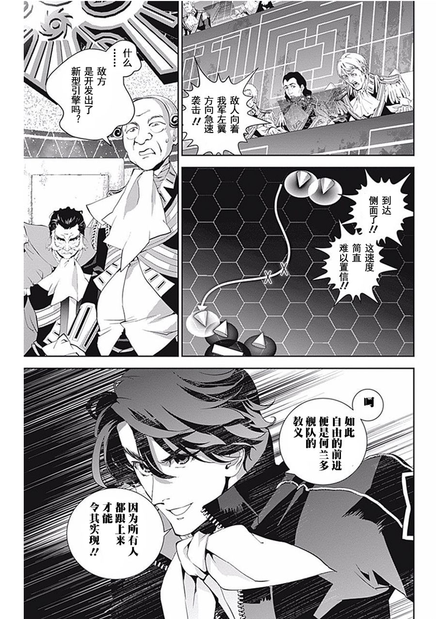 银河英雄传说第36话