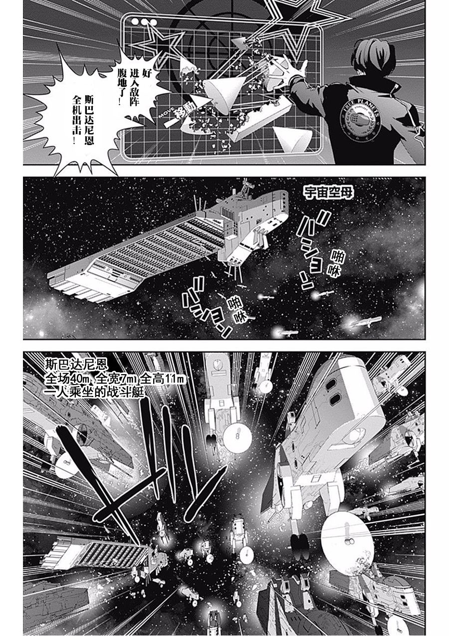 银河英雄传说第36话