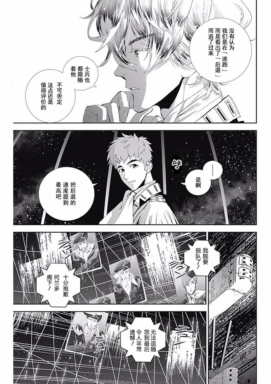 银河英雄传说第37话
