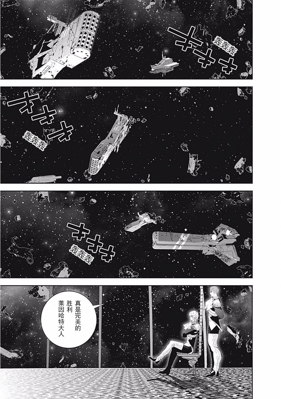 银河英雄传说第38话