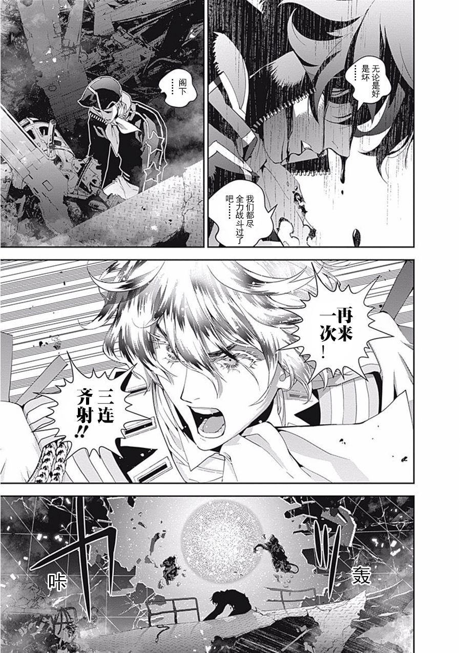 银河英雄传说第38话