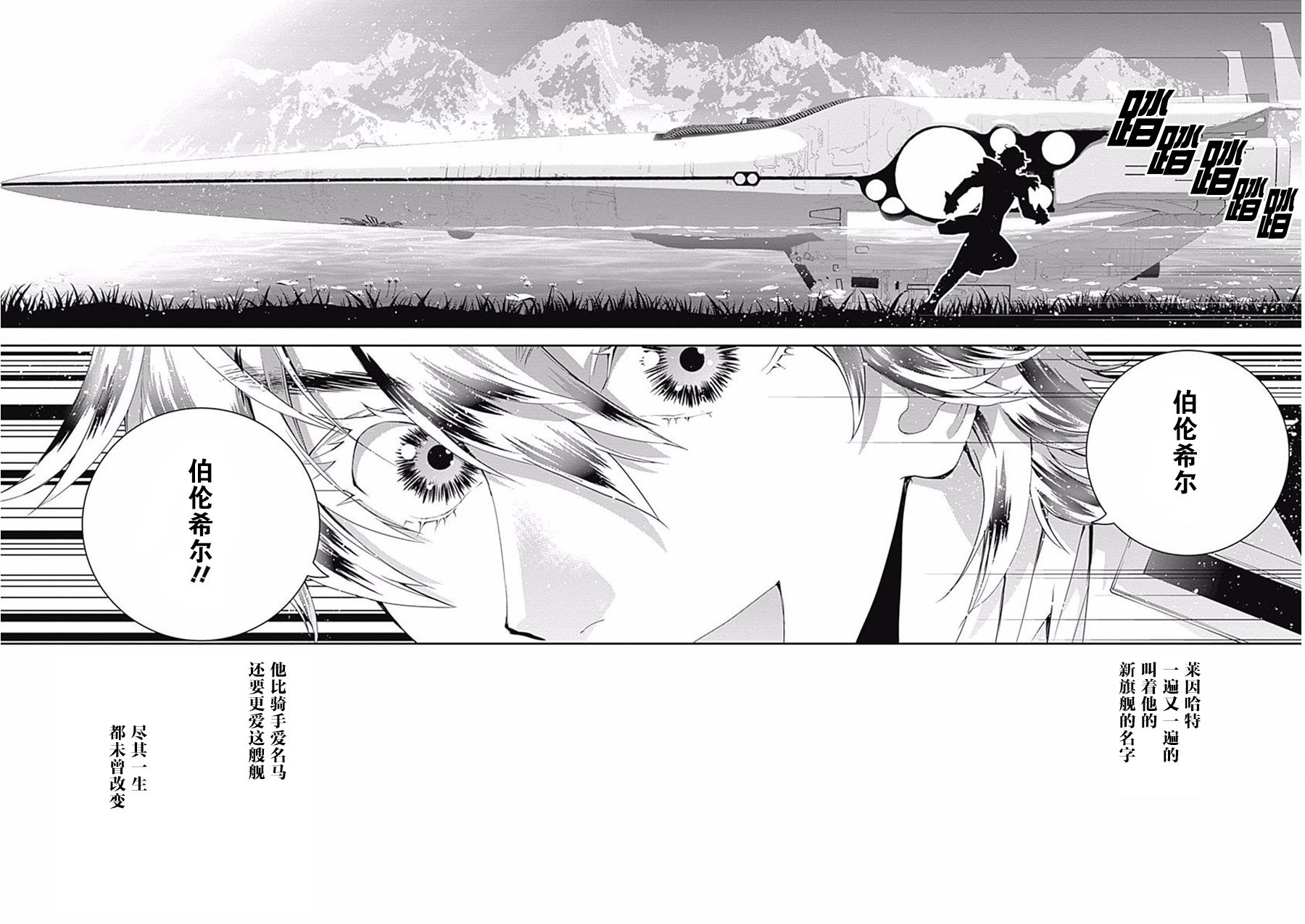 银河英雄传说第39话