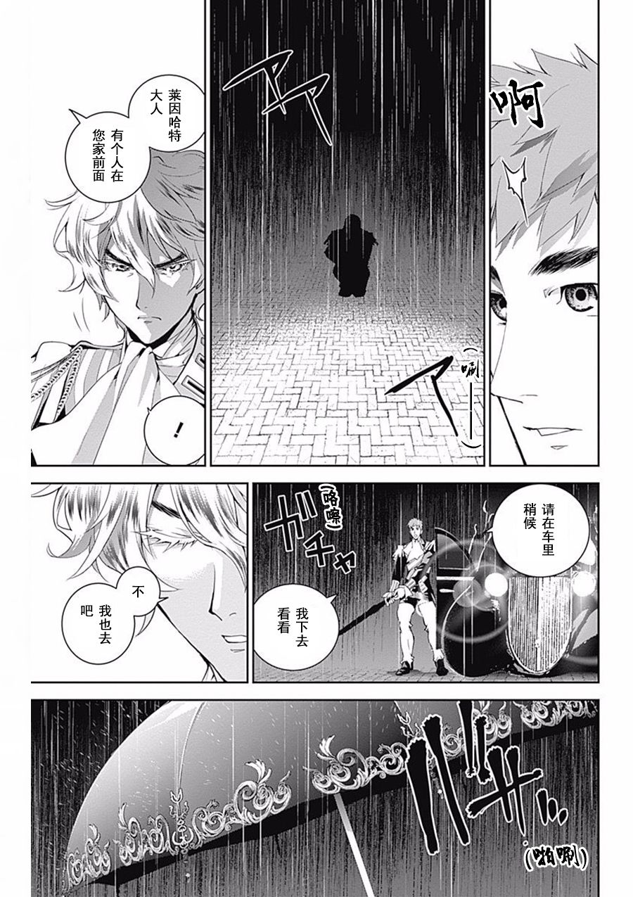 银河英雄传说第39话
