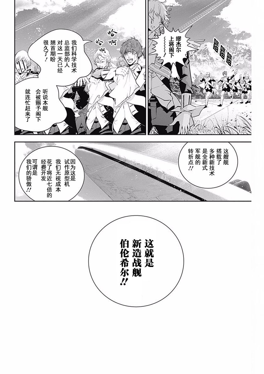 银河英雄传说第39话