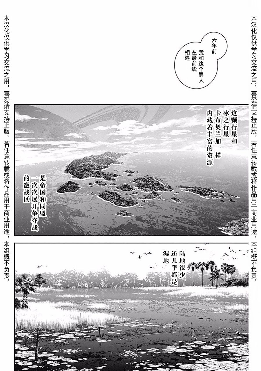 银河英雄传说第40话