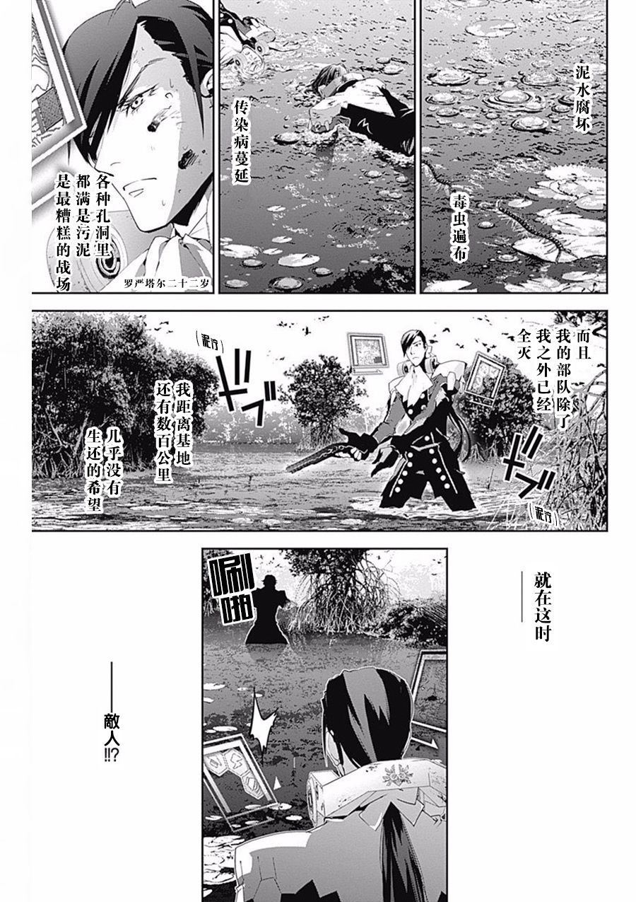 银河英雄传说第40话
