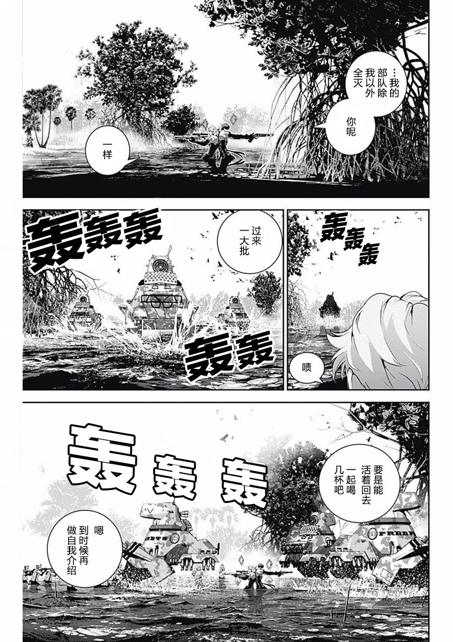 银河英雄传说第40话