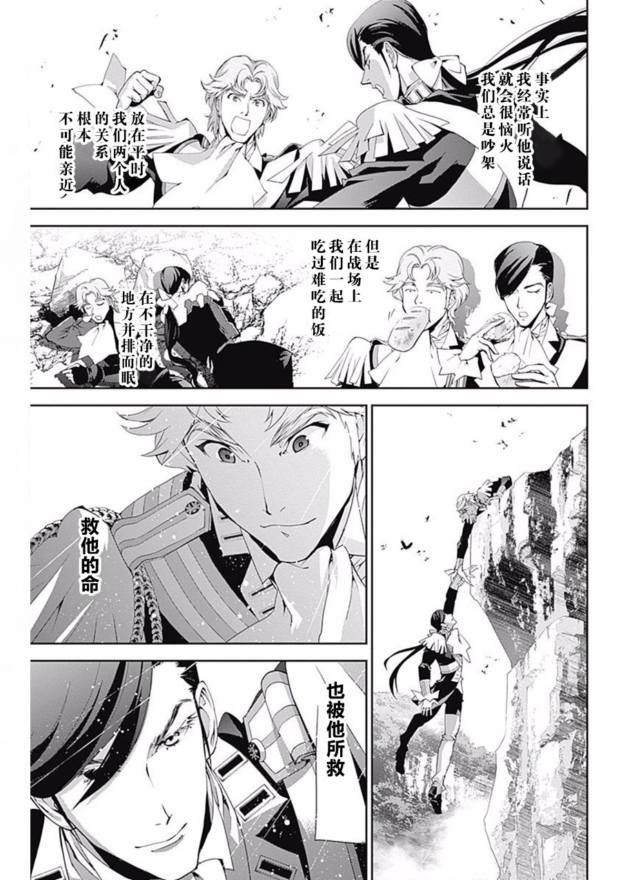 银河英雄传说第40话