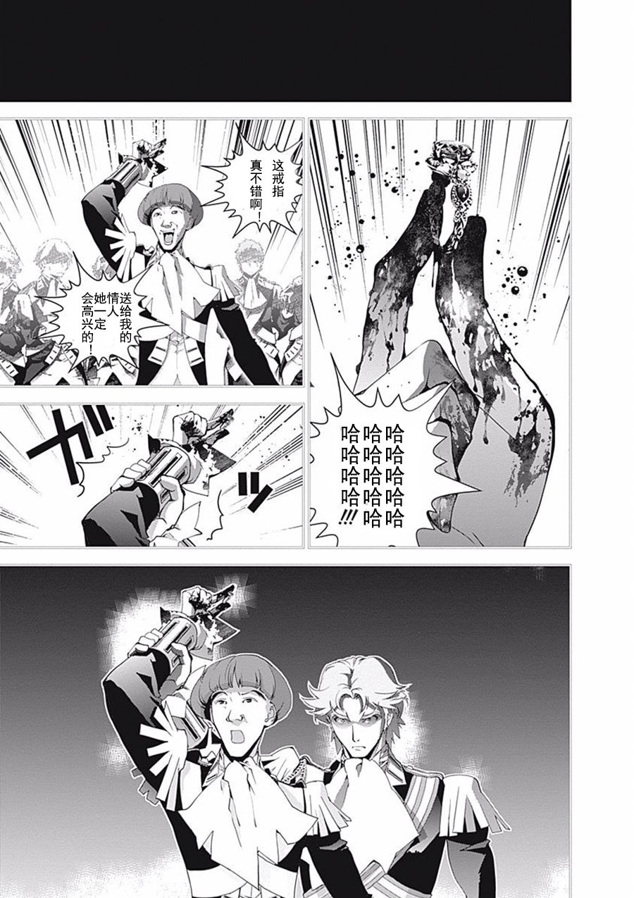 银河英雄传说第41话