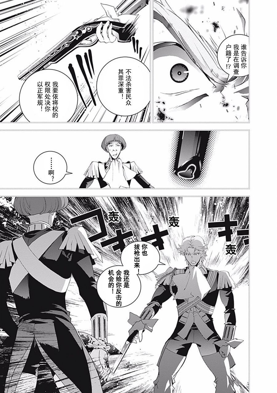 银河英雄传说第41话