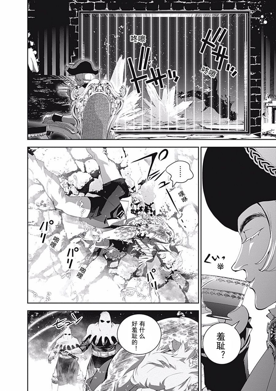 银河英雄传说第41话