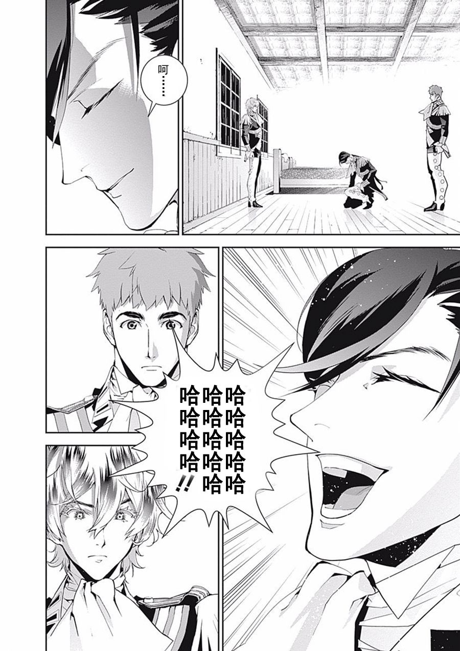 银河英雄传说第41话