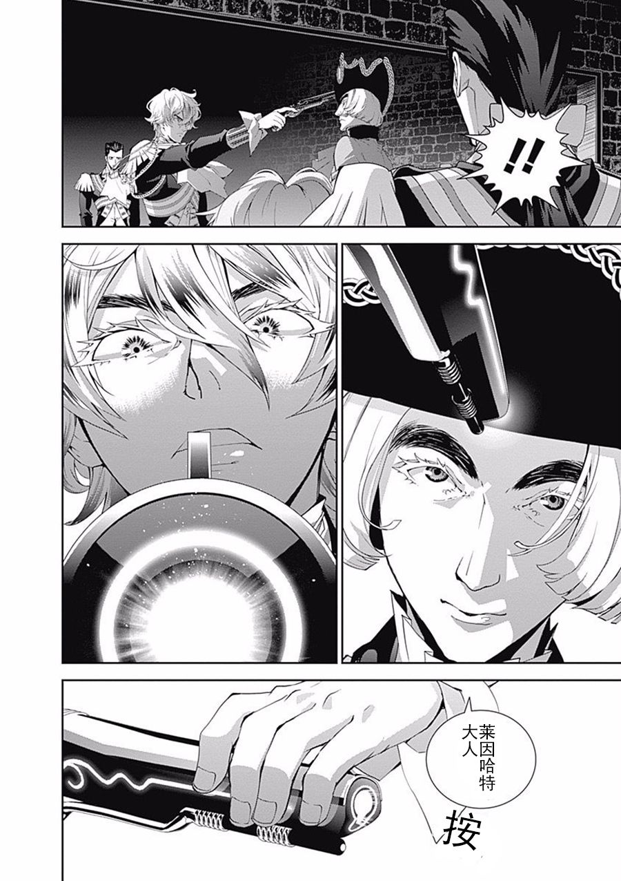 银河英雄传说第43话