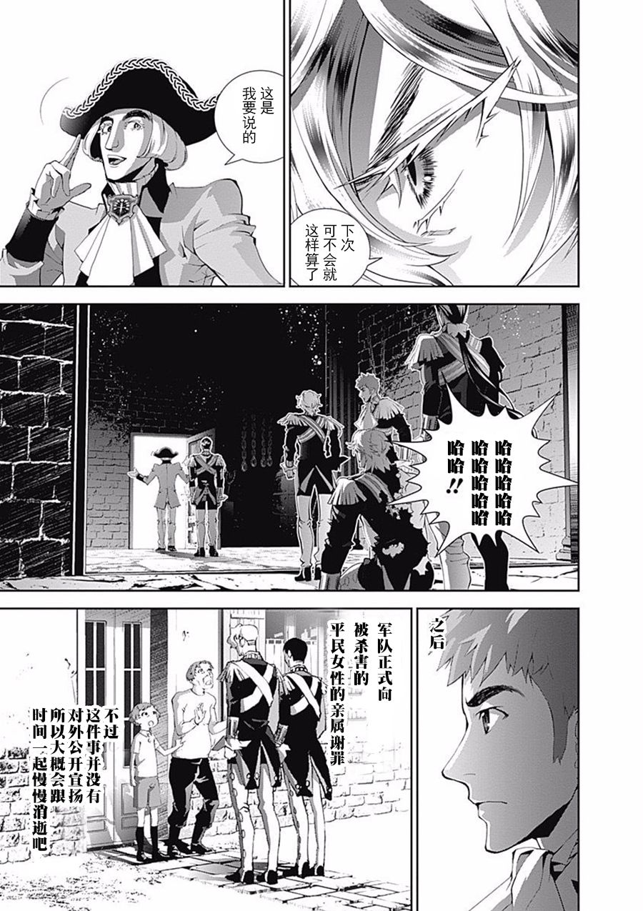 银河英雄传说第43话
