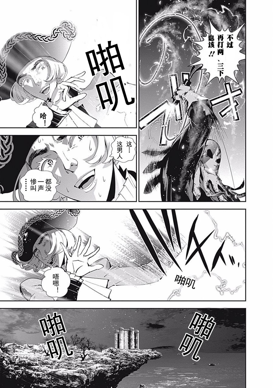 银河英雄传说第43话