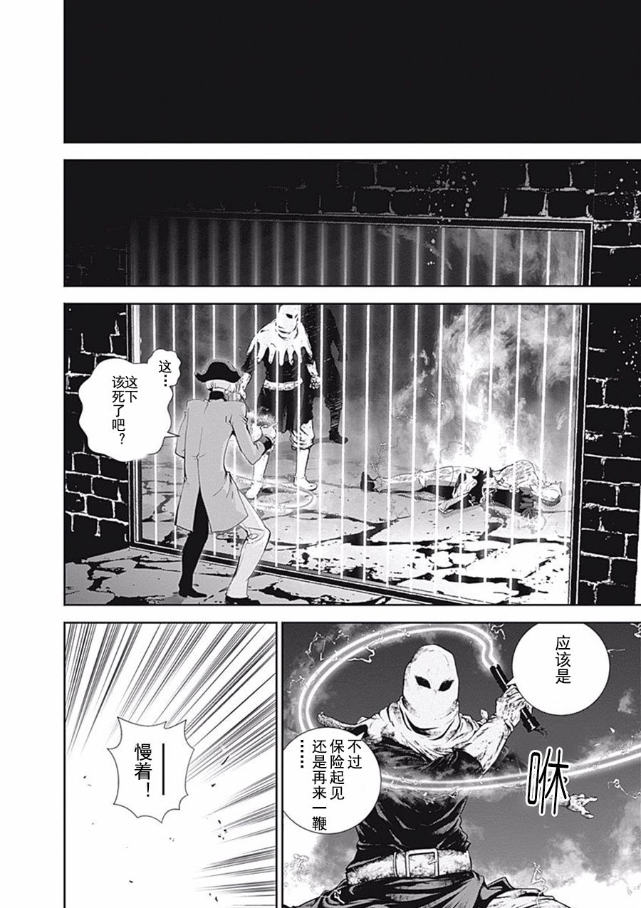 银河英雄传说第43话