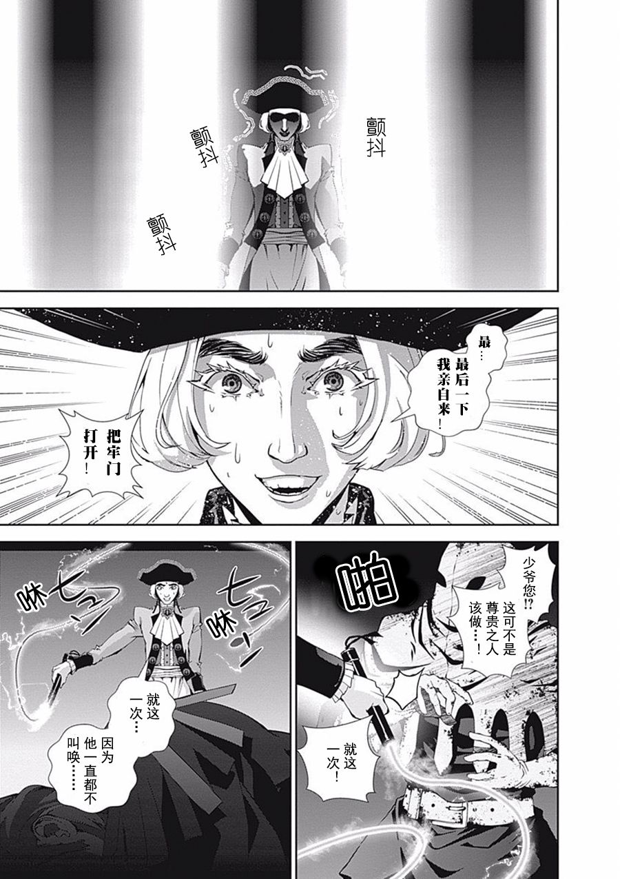 银河英雄传说第43话