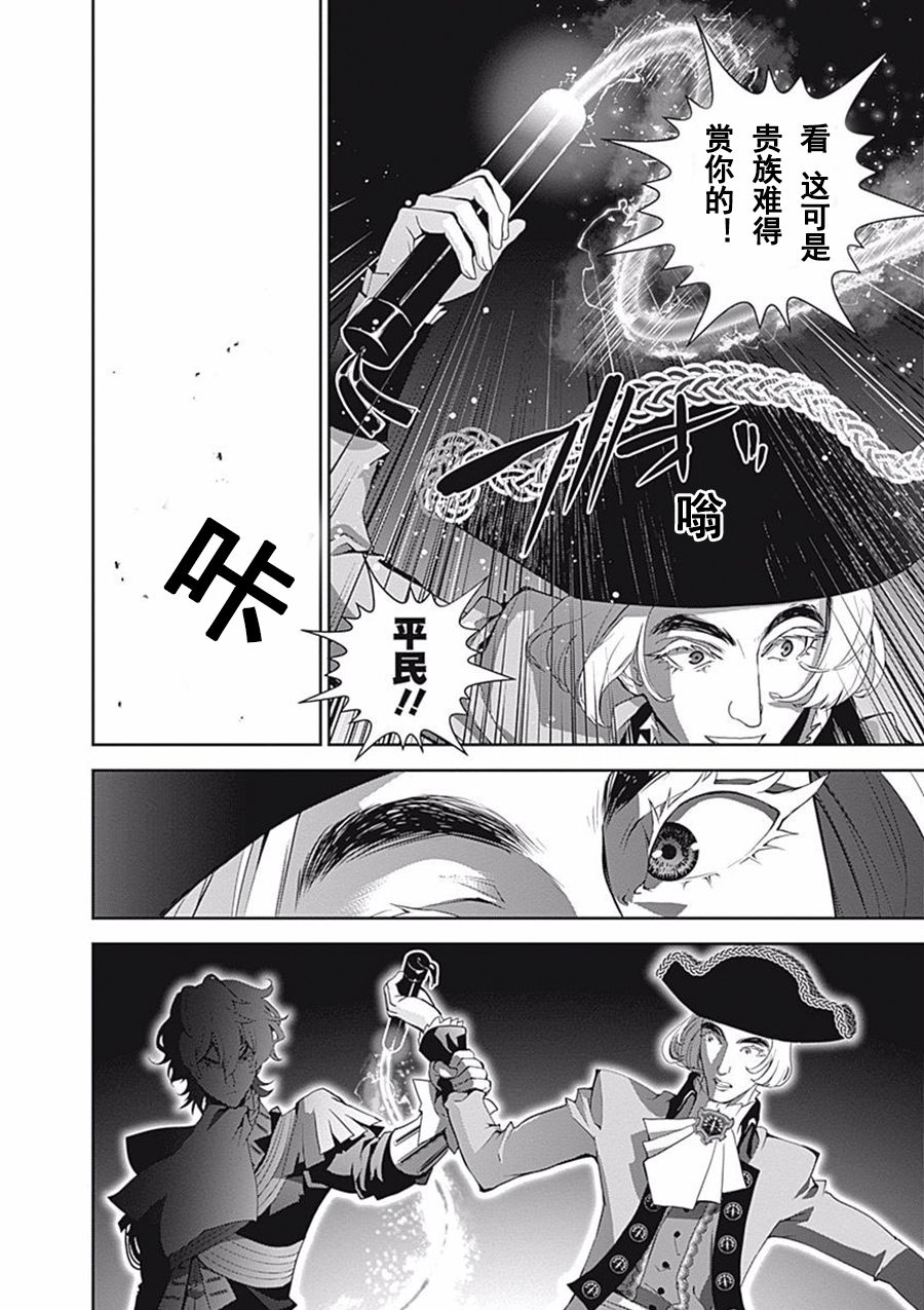 银河英雄传说第43话