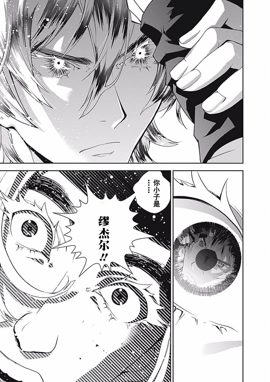银河英雄传说第43话