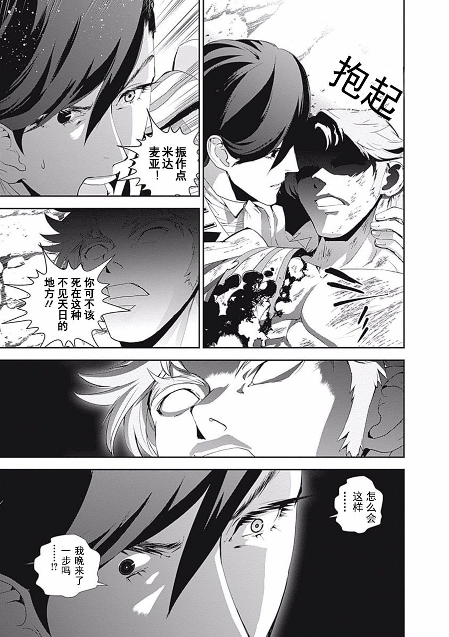 银河英雄传说第43话