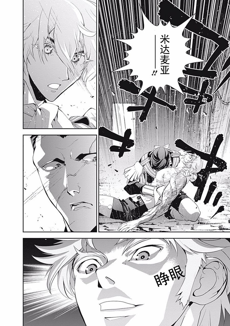 银河英雄传说第43话