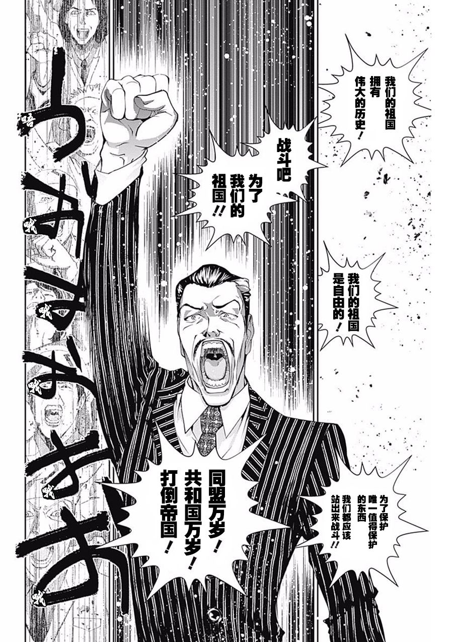 银河英雄传说第44话