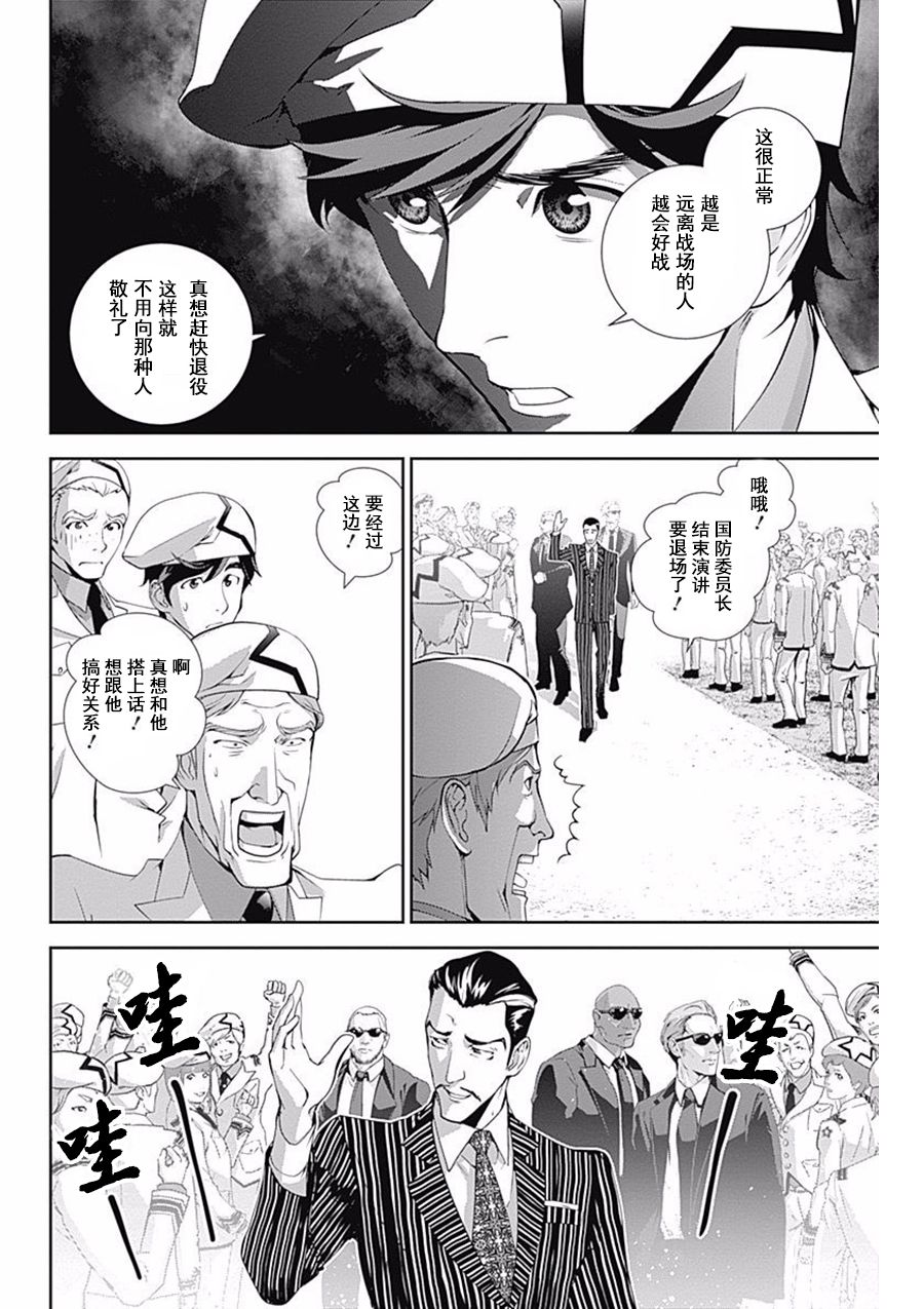 银河英雄传说第44话