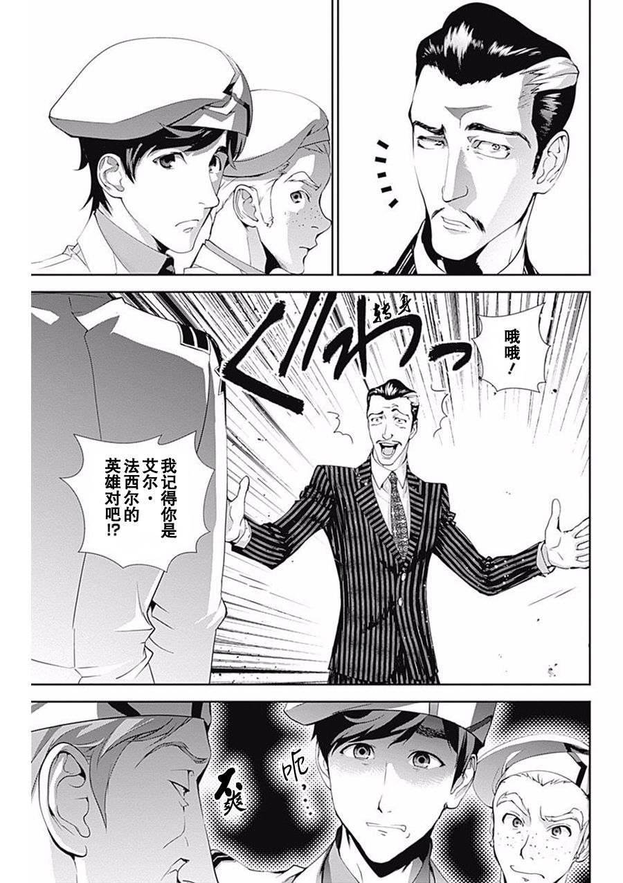 银河英雄传说第44话