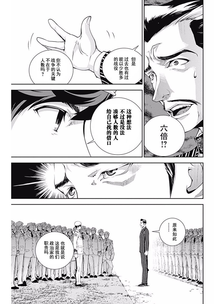 银河英雄传说第44话