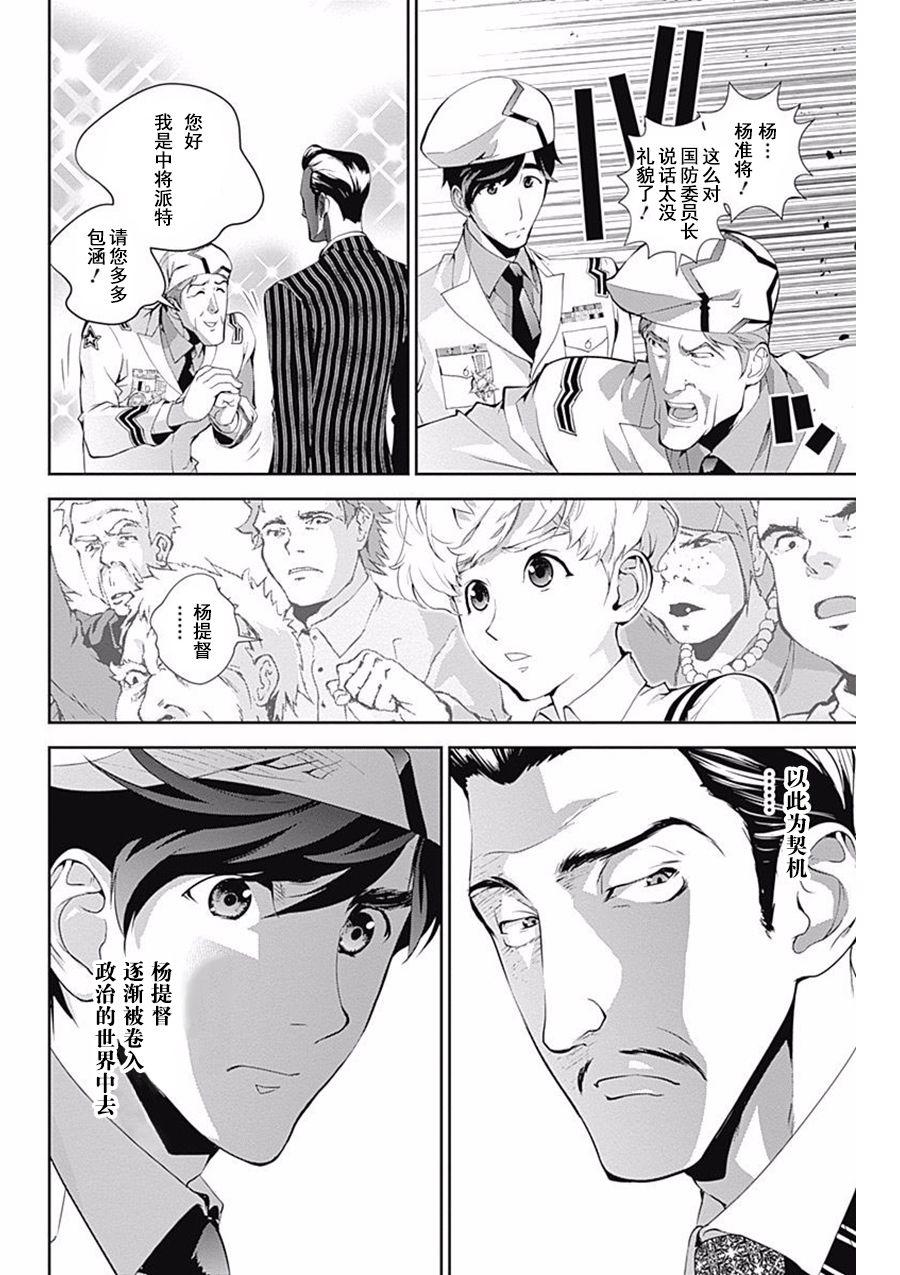 银河英雄传说第44话