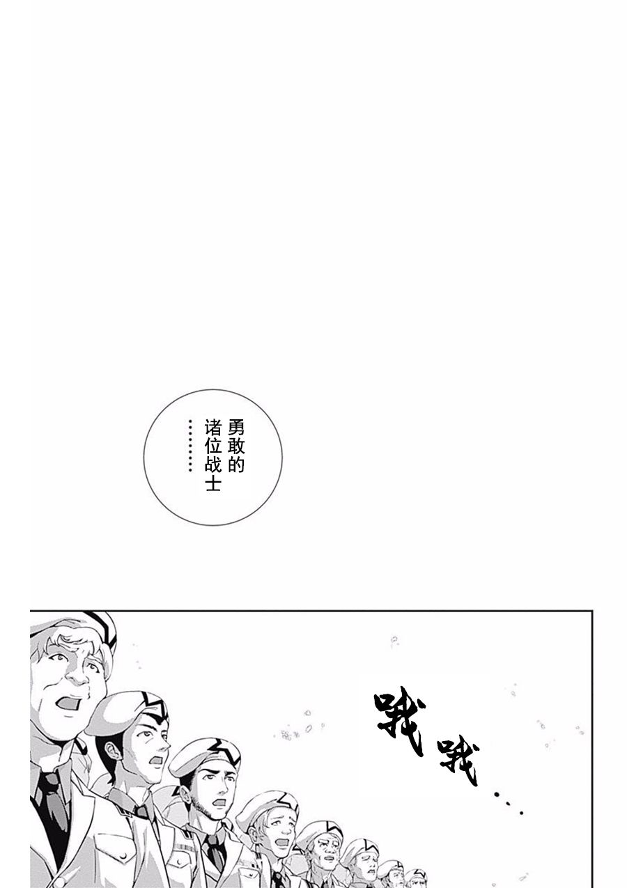 银河英雄传说第44话